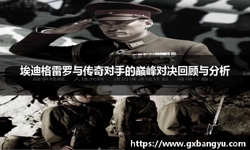 谈球吧官网